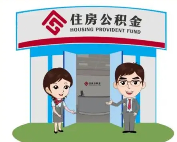 克拉玛依公积金怎么可以提出来（急用钱,怎么把住房公积金提取出来使用?）